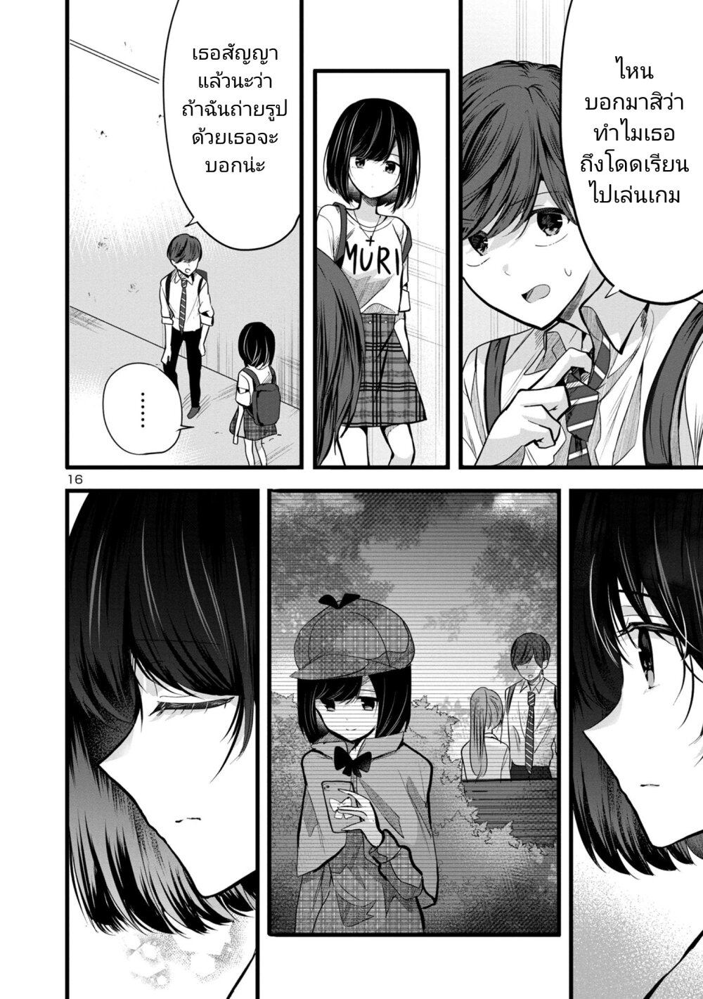 Kimi ni Koisuru Sanshimai 4 16